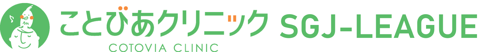 ことびあSGJ-LEAGUE